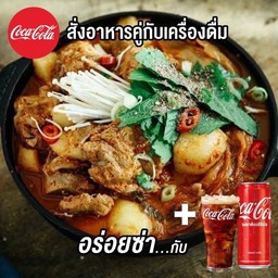 [อร่อยซ่ากับโค้ก] แกงกระดูกหมูมันฝรั่ง GamJaTang + Coke 325ml.