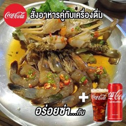 [อร่อยซ่ากับโค้ก] กุ้งดอง5ตัวและปูดอง2ตัว Soy-Sauce Marinated Shrimp and  Crab+Coke 325ml.