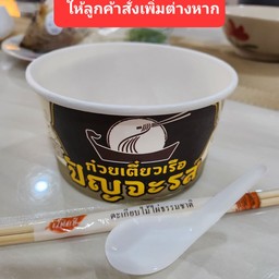 ถ้วยกระดาษ ช้อน ตะเกียบ