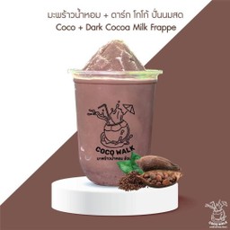 มะพร้าวน้ำหอม + ดาร์กโกโก้ ปั่นนมสด