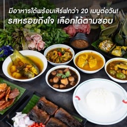 เมนูของที่นี่มีให้เลือกมากกว่า 20 เมนูต่อวัน ไม่ว่าจะเป็นแกงไตปลา มัสมั่น