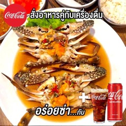 [อร่อยซ่ากับโค้ก] ปูดอง 2 ตัว Soy-Sauce Marinated Crab + Coke 325ml.