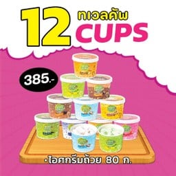 12 CUPS
