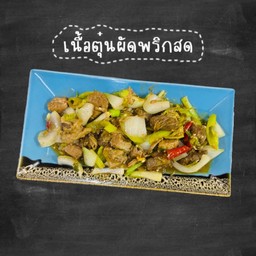 ข้าวเนื้อตุ๋นผัดพริกสด