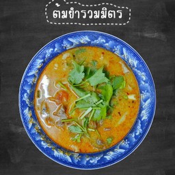 ต้มยำรวมมิตร