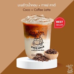 มะพร้าวน้ำหอม+ กาแฟ ลาเต้
