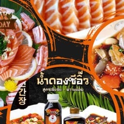 Salmon คนแล่ปลา หนามแดง - บางพลี