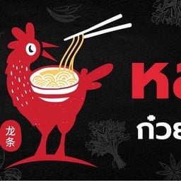หลงเตี๋ยว ก๋วยเตี๋ยวไก่ตุ๋น ดรีมเพลส
