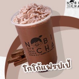 +โกโก้ปั่น