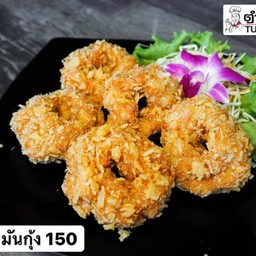 ทอดมันกุ้ง