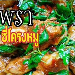 กระเพราซี่โครงหมู(กับข้าว)