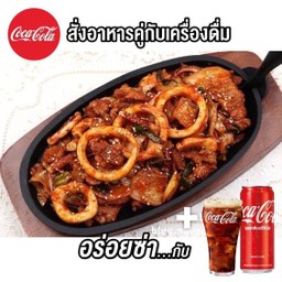 [อร่อยซ่ากับโค้ก] ผัดปลาหมึกหมูสามชั้น Squid and Pork Belly Bulgogi + Coke 325 ml.