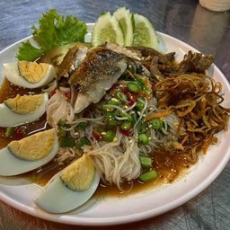 ยำขนมจีน
