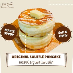 ซูเฟล่แพนเค้ก ออริจินัล