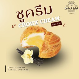 Choux Cream Double Vanilla
