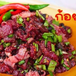 ก้อยเนื้อเลือดชิ้นโต.ขม.ดีแท้.