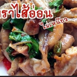 กระเพราะไส้อ่อนหมู  คุณประหยัด