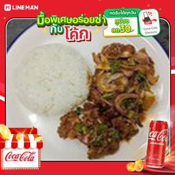 [อร่อยซ่ากับโค้ก] ข้าวยำแซ่บไก่ทอด+โค้กกระป๋อง