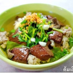 ต้มเลือดหมู  คุณประหยัด
