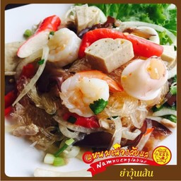 ยำวุ้นเส้นทะเล