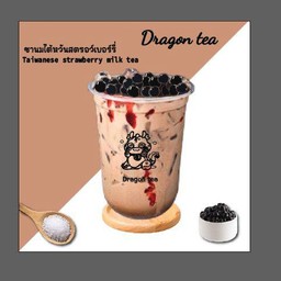 ชานม(สตอเบอร์รี่)