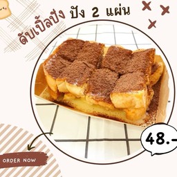 ดับเบิ้ลปัง (ปัง2แผ่น)