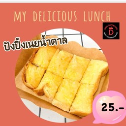 ขนมปังปิ้งเนยน้ำตาล