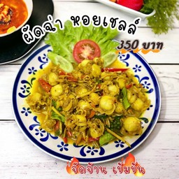 ผัดฉ่า หอยเชลล์