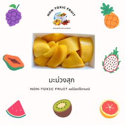 มะม่วงน้ำดอกไม้สุก พร้อมทาน 250g (คัดเกรด)