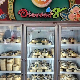 ขนมเปี๊ยะนำโชค อร่อยซอย 8 อ่างทอง อ่างทอง