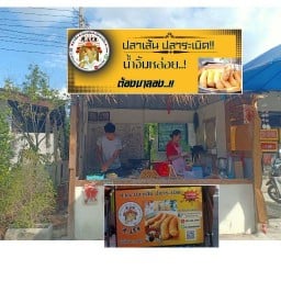 ชญาภา ขนมจีนน้ำยาพื้นเมือง หม้อดิน 79 (หนองไม้แดง) หน้าหอ หนองไม้แดง