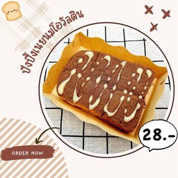 ปังปิ้งเนยนมโอวัลติน
