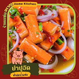 ร้านแซ่บสราญ สถานีปลาทู Home Kittchen