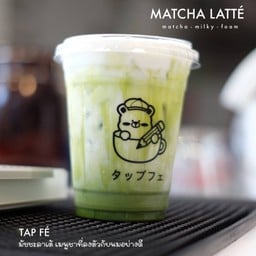 Iced Matcha Latte มัชชะลาเต้ เย็น