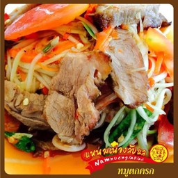 หมูตกครก