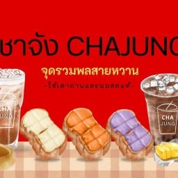 ชาจัง สาขา2 Chajung2