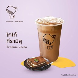 โกโก้ทีรามิสุ