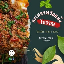 ครัวฎีแซ่บ