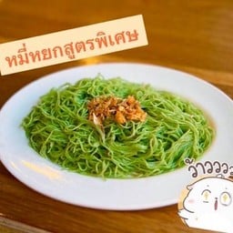 บะหมี่หยก