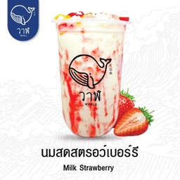 นมสดสตรอว์เบอรี่