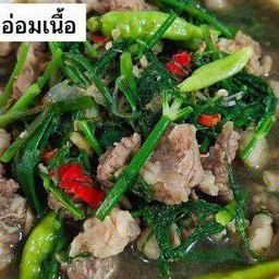 อ่อมเนื้อ