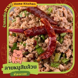 ลาบหมูสับล้วน