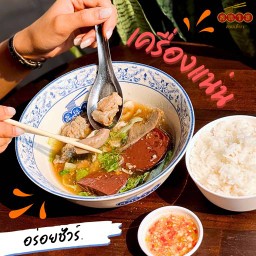 Pork Blood Soup + Rice + Black Coffee