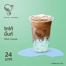 โกโก้มินท์