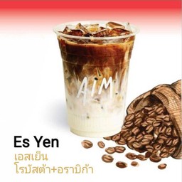 คลาสสิก เอส เย็น