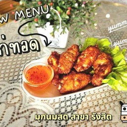 ไก่ทอด
