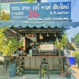 ออน เดอะ เวย์ คาเฟ่ (สาขาบิ๊กซีมินิถนนมหายศ) บิ๊กซีมินิถนนมหายศ
