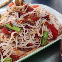 ตำข้าวปุ้น