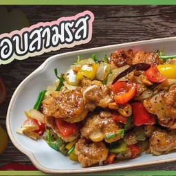 ข้าวไก่กรอบสามรส