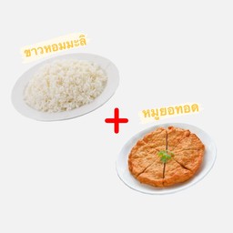 ข้าวหมูยอทอด